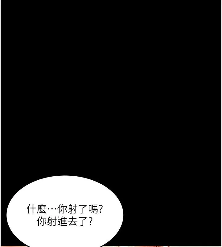 衣锦还乡 第18話-猛烈爆發的母乳噴泉 第130页