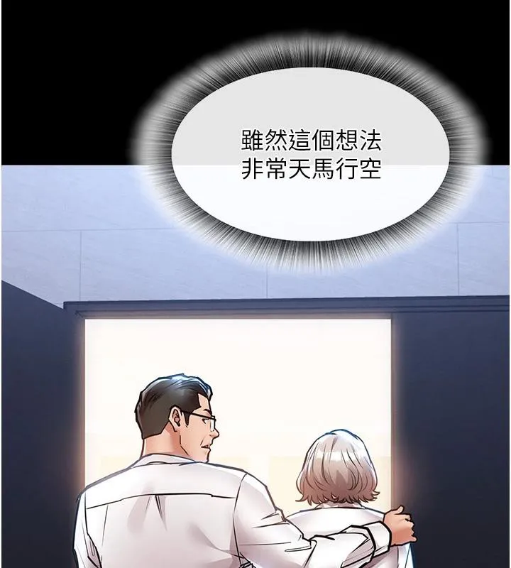 衣锦还乡 第18話-猛烈爆發的母乳噴泉 第52页