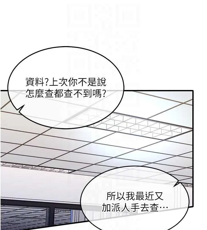 衣锦还乡 第35話-姐妹的手感截然不同 第120页