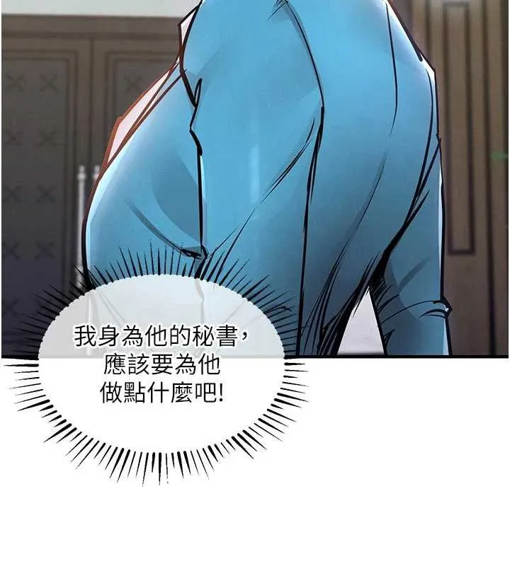 衣锦还乡 第35話-姐妹的手感截然不同 第50页