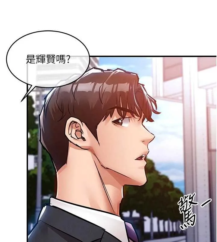 衣锦还乡 第35話-姐妹的手感截然不同 第93页