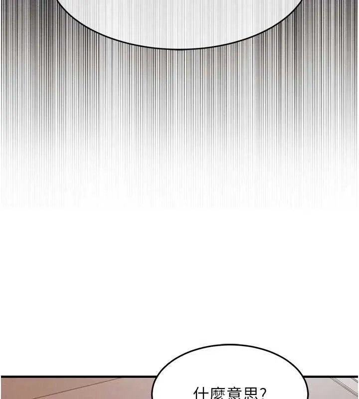 衣锦还乡 第35話-姐妹的手感截然不同 第185页