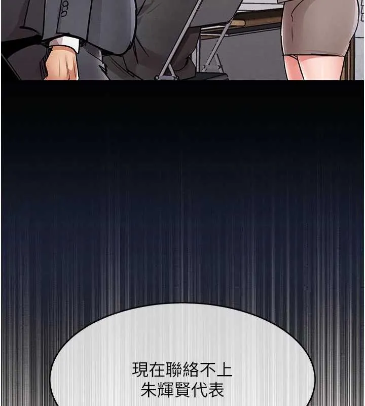 衣锦还乡 第35話-姐妹的手感截然不同 第184页