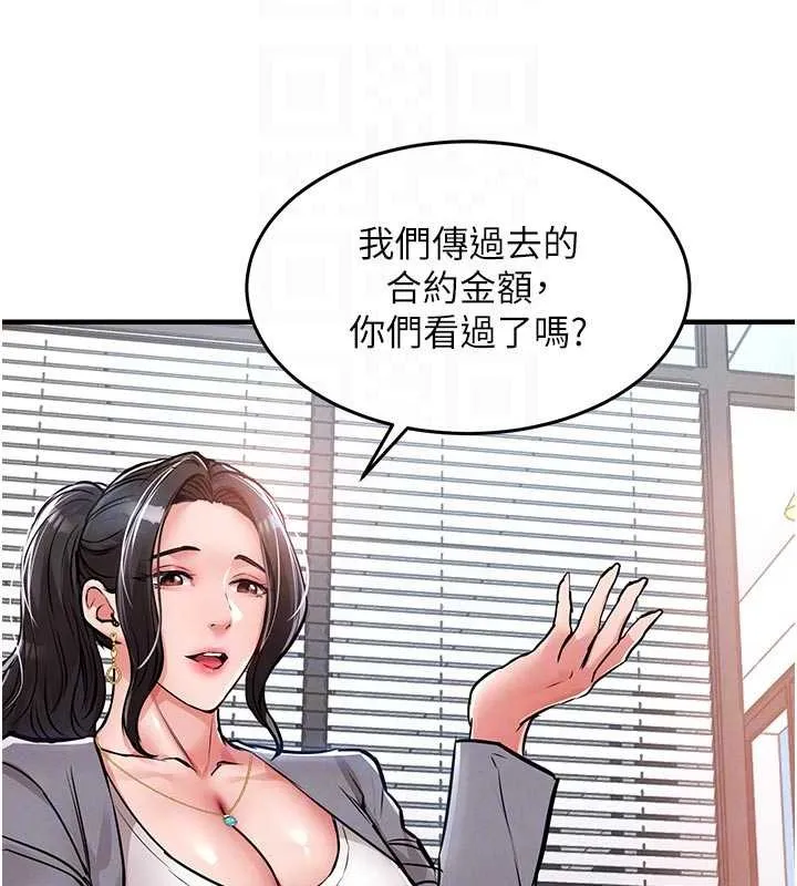 衣锦还乡 第35話-姐妹的手感截然不同 第129页