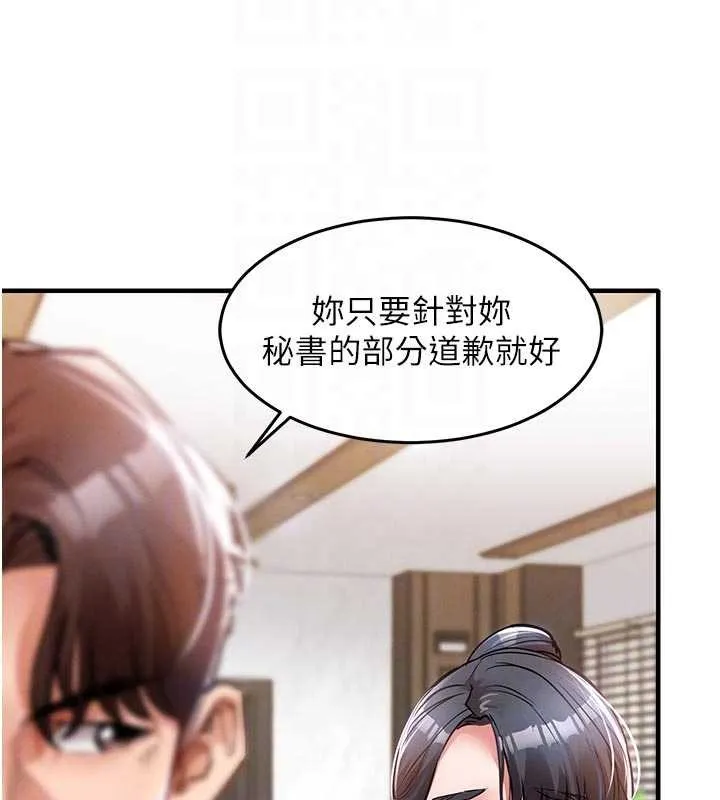 衣锦还乡 第35話-姐妹的手感截然不同 第38页