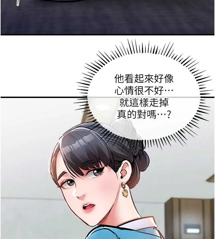衣锦还乡 第35話-姐妹的手感截然不同 第49页