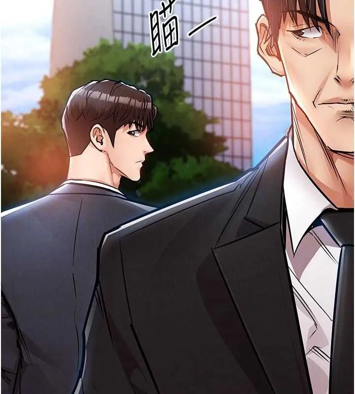 衣锦还乡 第35話-姐妹的手感截然不同 第105页
