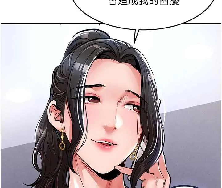衣锦还乡 第35話-姐妹的手感截然不同 第4页