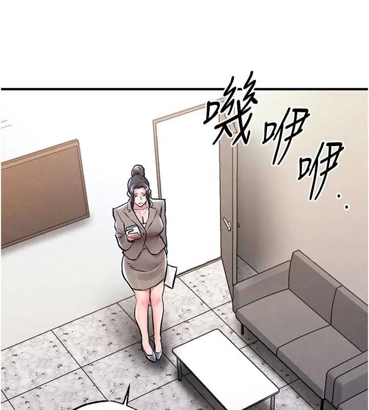 衣锦还乡 第35話-姐妹的手感截然不同 第191页