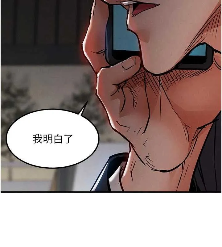 衣锦还乡 第35話-姐妹的手感截然不同 第7页