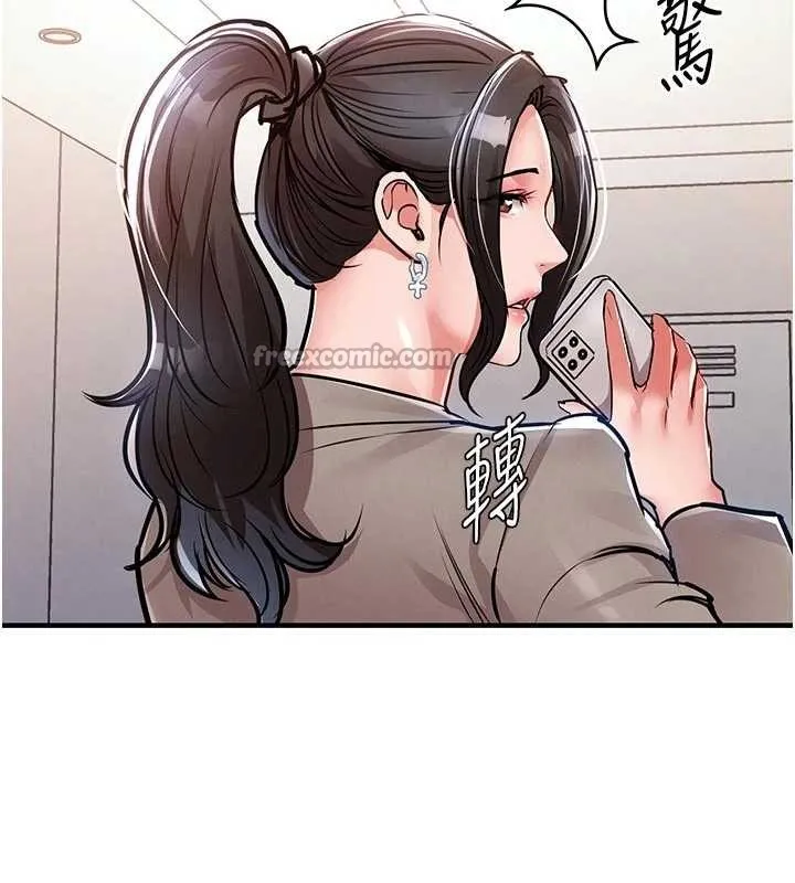 衣锦还乡 第35話-姐妹的手感截然不同 第196页