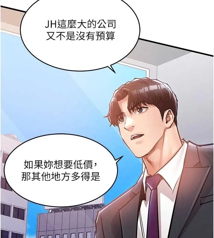 衣锦还乡 第35話-姐妹的手感截然不同 第132页