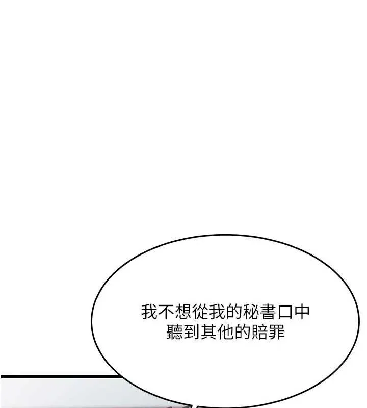 衣锦还乡 第35話-姐妹的手感截然不同 第40页