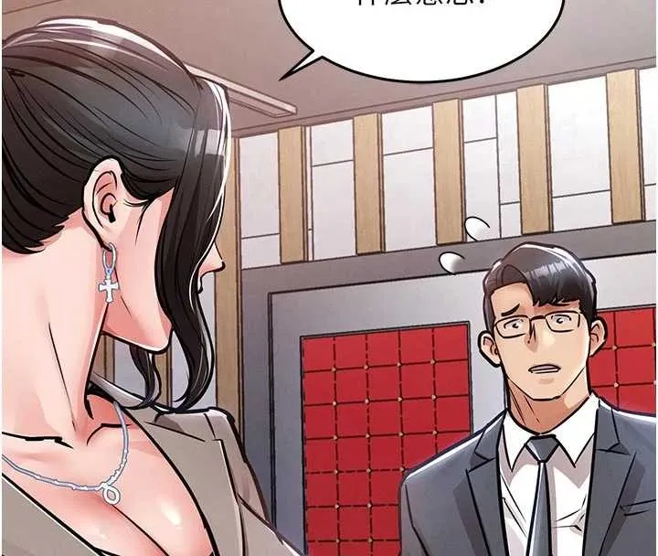 衣锦还乡 第35話-姐妹的手感截然不同 第186页