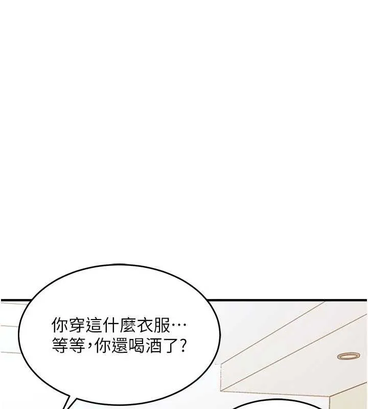 衣锦还乡 第35話-姐妹的手感截然不同 第197页