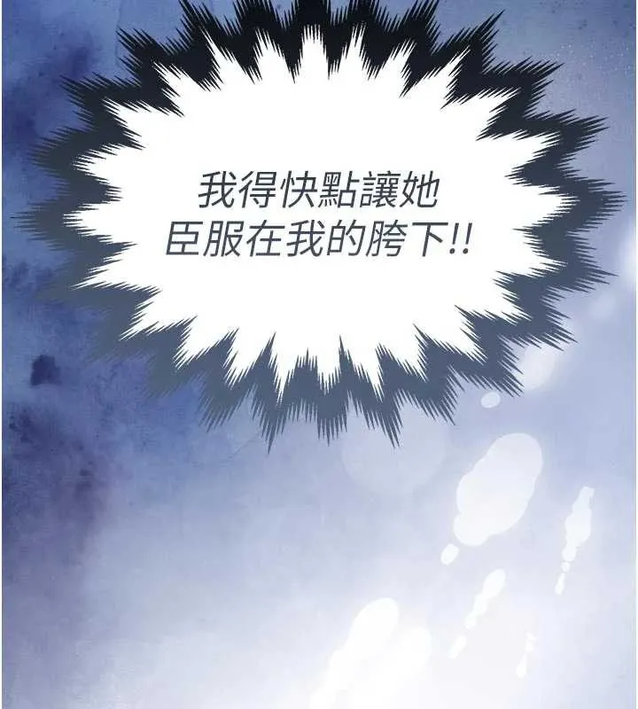 衣锦还乡 第35話-姐妹的手感截然不同 第15页