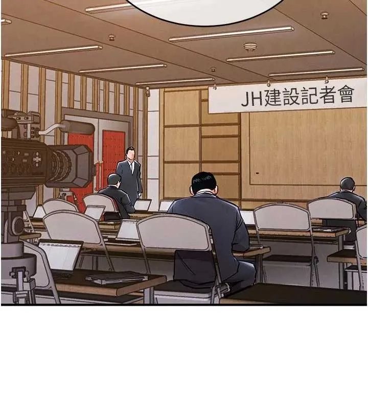 衣锦还乡 第35話-姐妹的手感截然不同 第181页