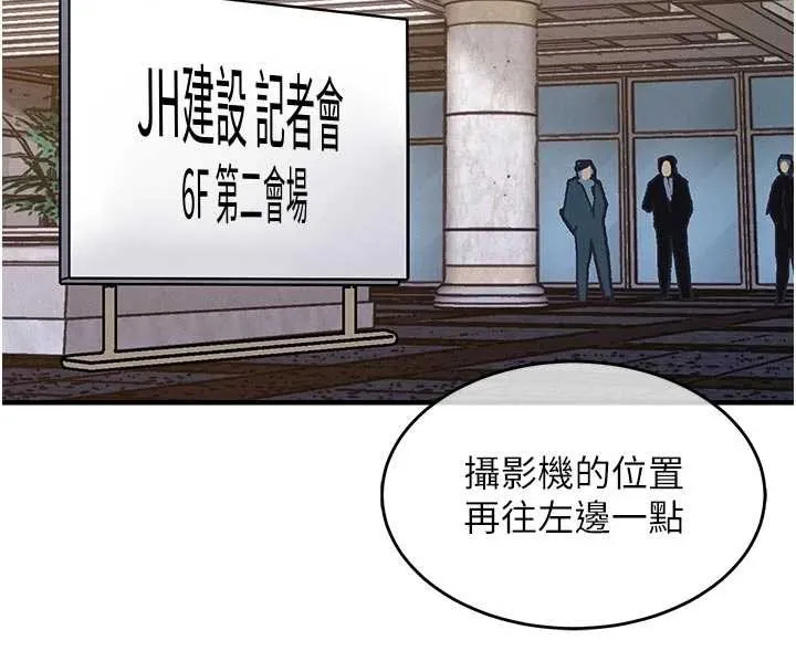 衣锦还乡 第35話-姐妹的手感截然不同 第179页