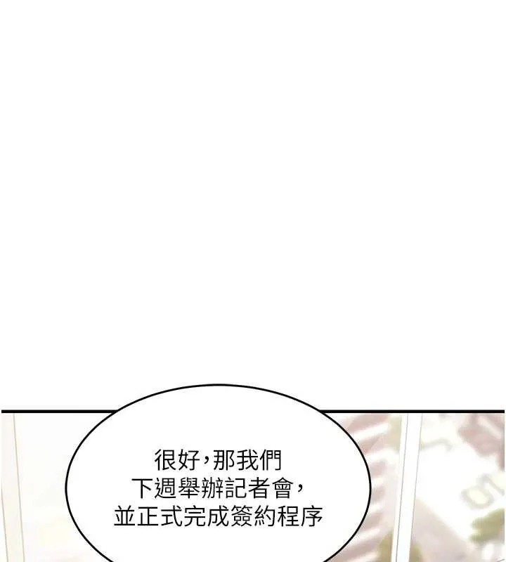 衣锦还乡 第35話-姐妹的手感截然不同 第150页