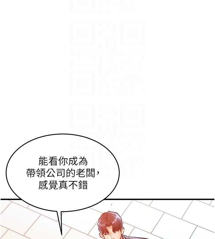 衣锦还乡 第35話-姐妹的手感截然不同 第99页