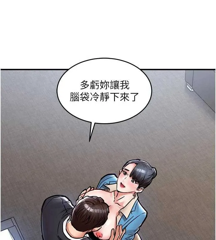 衣锦还乡 第35話-姐妹的手感截然不同 第79页