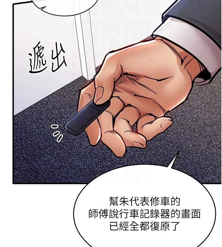 衣锦还乡 第35話-姐妹的手感截然不同 第122页