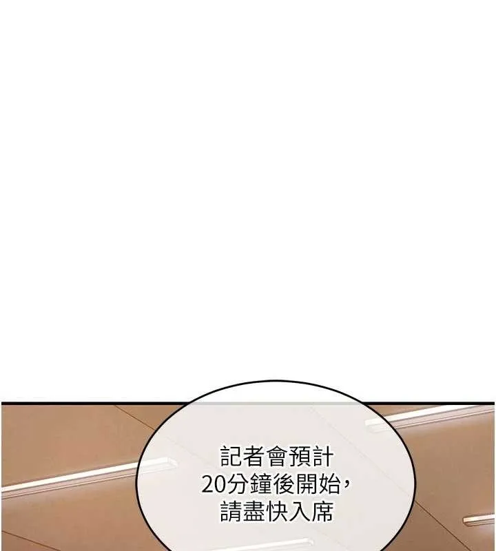 衣锦还乡 第35話-姐妹的手感截然不同 第180页