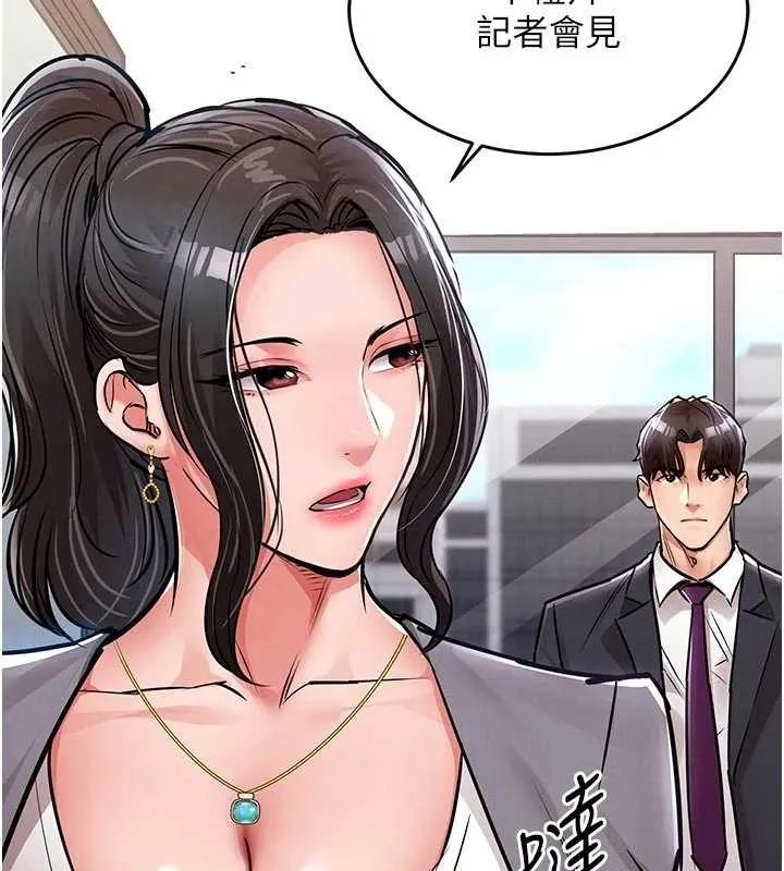 衣锦还乡 第35話-姐妹的手感截然不同 第173页