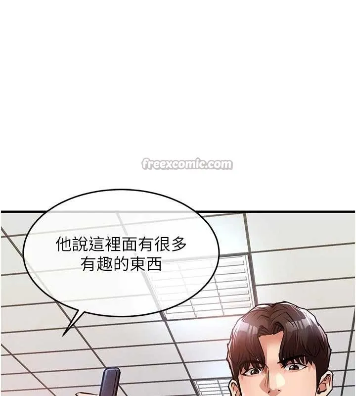 衣锦还乡 第35話-姐妹的手感截然不同 第140页