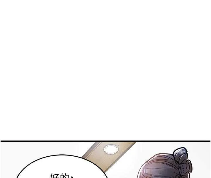 衣锦还乡 第35話-姐妹的手感截然不同 第23页