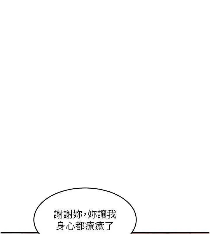 衣锦还乡 第40話-被輝賢征服的另一個人妻 第155页