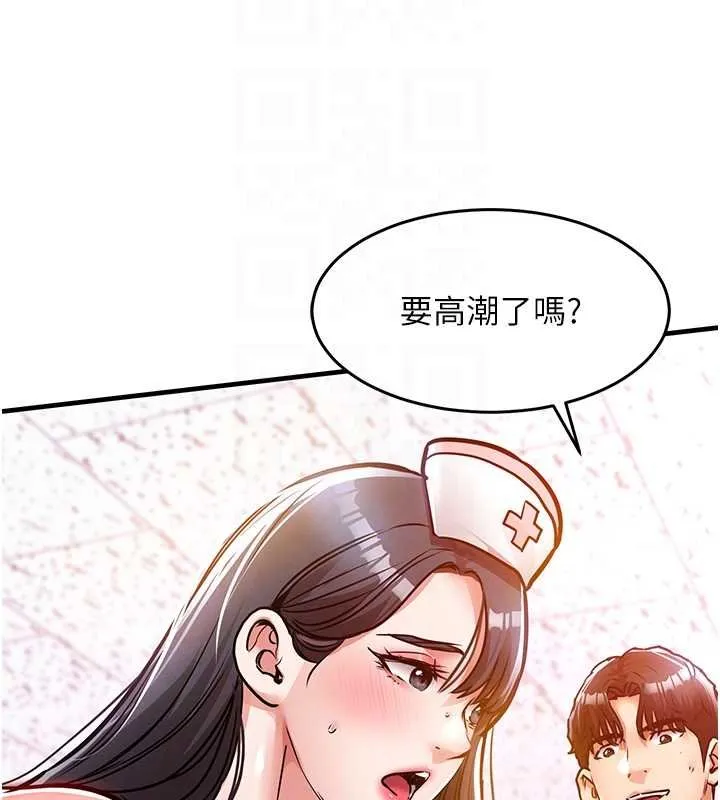 衣锦还乡 第40話-被輝賢征服的另一個人妻 第107页