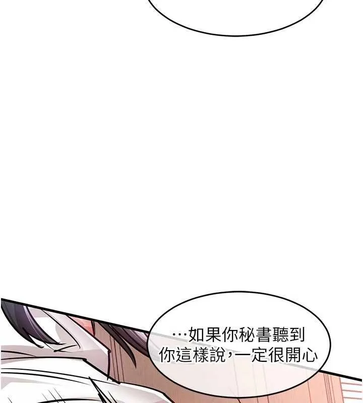 衣锦还乡 第40話-被輝賢征服的另一個人妻 第51页