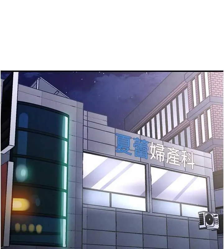 衣锦还乡 第40話-被輝賢征服的另一個人妻 第164页