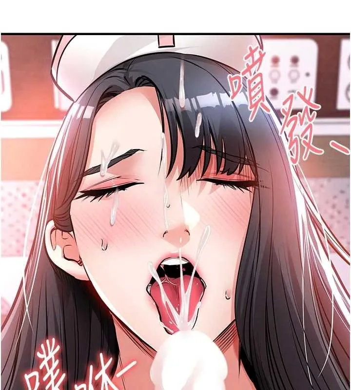 衣锦还乡 第40話-被輝賢征服的另一個人妻 第142页