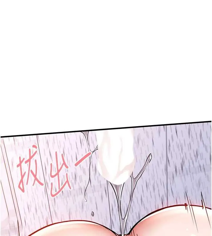 衣锦还乡 第40話-被輝賢征服的另一個人妻 第134页