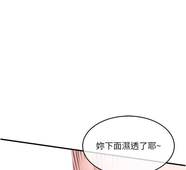 衣锦还乡 第40話-被輝賢征服的另一個人妻 第94页