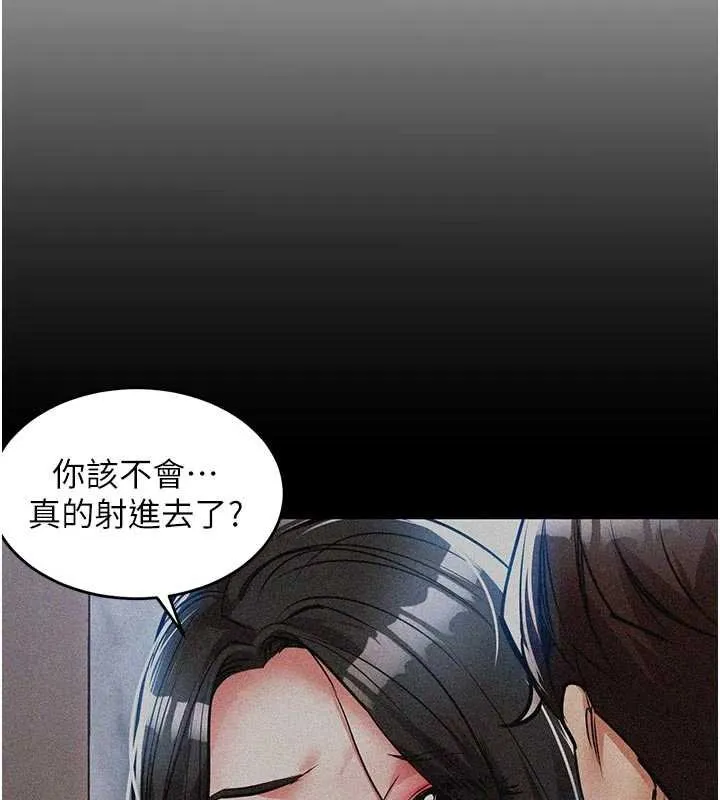 衣锦还乡 第40話-被輝賢征服的另一個人妻 第167页