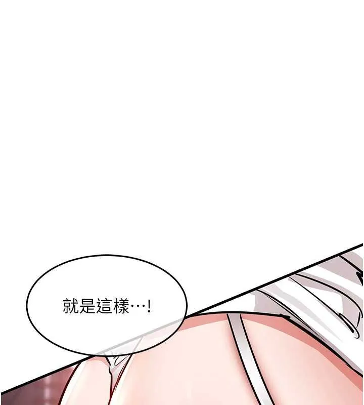 衣锦还乡 第40話-被輝賢征服的另一個人妻 第3页