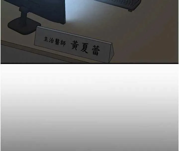 衣锦还乡 第40話-被輝賢征服的另一個人妻 第166页