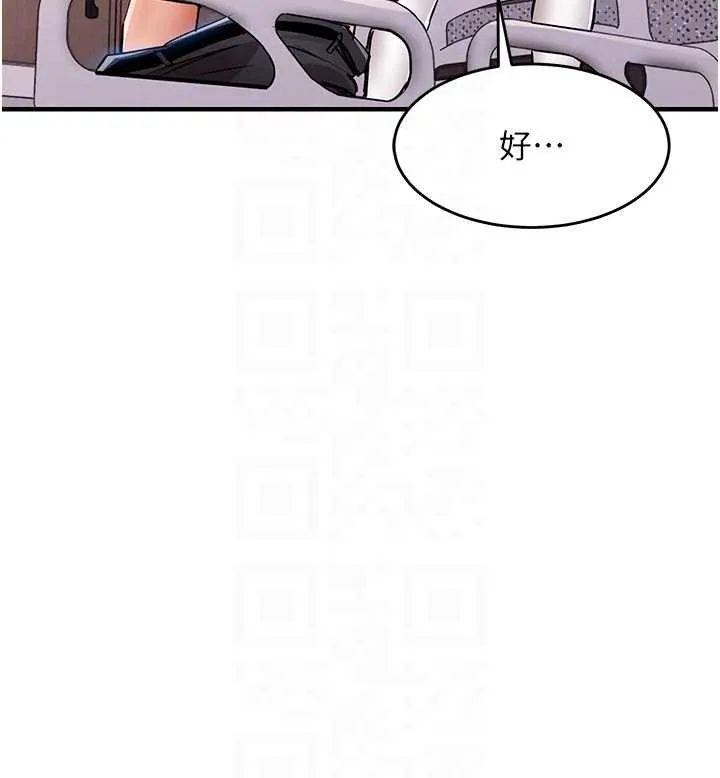 衣锦还乡 第40話-被輝賢征服的另一個人妻 第62页