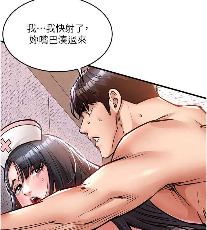 衣锦还乡 第40話-被輝賢征服的另一個人妻 第127页
