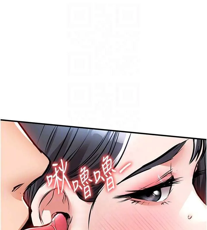 衣锦还乡 第40話-被輝賢征服的另一個人妻 第99页