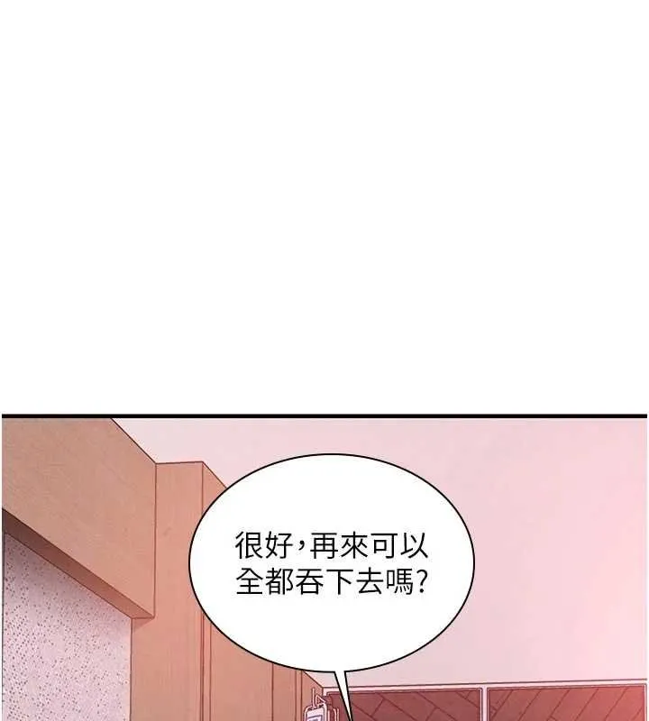衣锦还乡 第40話-被輝賢征服的另一個人妻 第151页