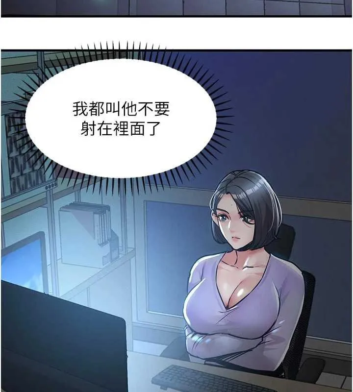 衣锦还乡 第40話-被輝賢征服的另一個人妻 第165页