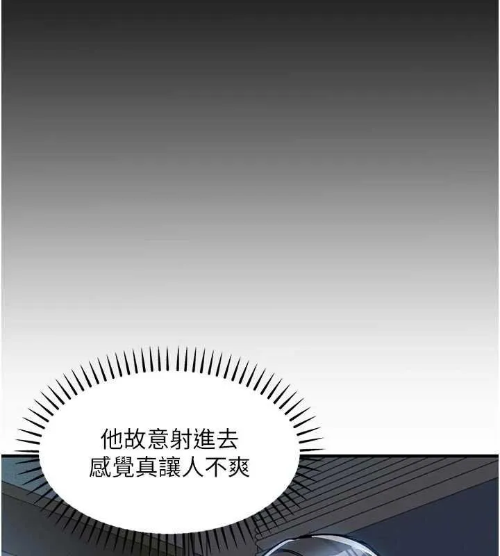衣锦还乡 第40話-被輝賢征服的另一個人妻 第171页