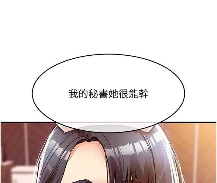 衣锦还乡 第40話-被輝賢征服的另一個人妻 第35页