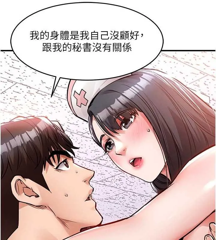 衣锦还乡 第40話-被輝賢征服的另一個人妻 第39页