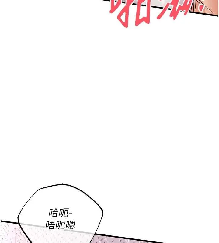 衣锦还乡 第40話-被輝賢征服的另一個人妻 第72页