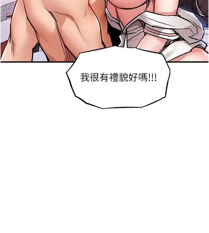 衣锦还乡 第40話-被輝賢征服的另一個人妻 第55页